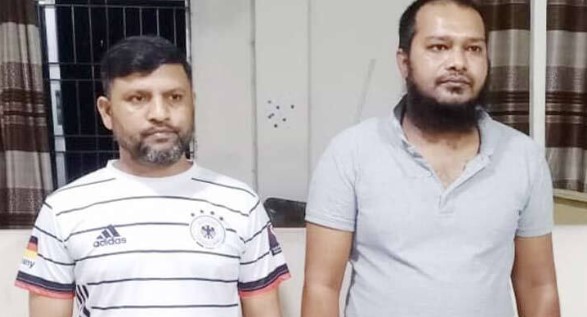 Bnp Lader Arrest Pc