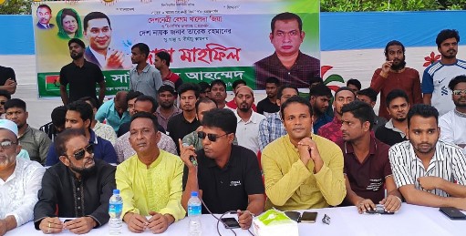 Gazipur Bnp Photo